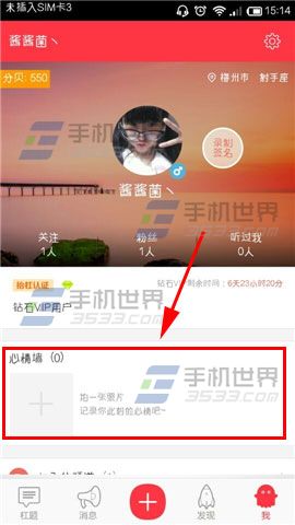 抬杠怎么秀美照？抬杠上传照片方法