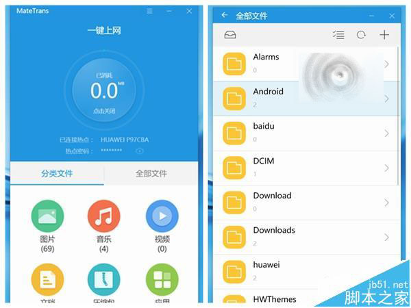 华为MateBook金色中配版性能如何?  MateBook体验评测