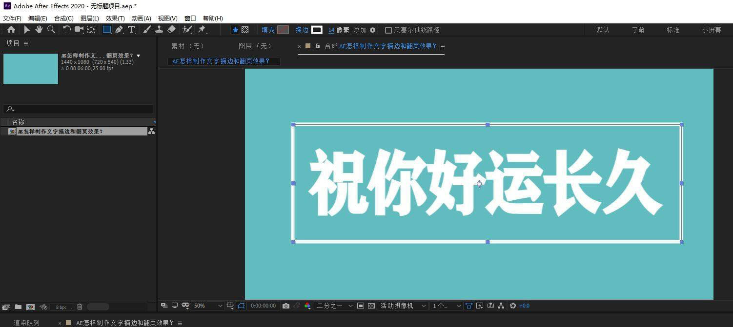 ae怎么制作文字翻页动画效果? ae撕掉透明贴文字动画的制作方法