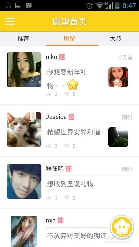 新出的大叔帮帮忙app怎么用?