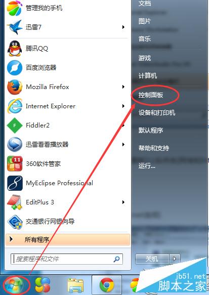 Win7系统如何清除运行窗口记录？Win7清除运行窗口记录的方法