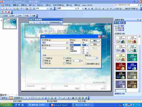 如何用PowerPoint制作设计模板　ppt自己设计模板制作介绍	