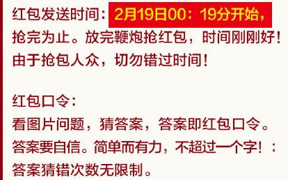 你觉得外星人长得应该向谁 马云微博2月19日抢红包答案