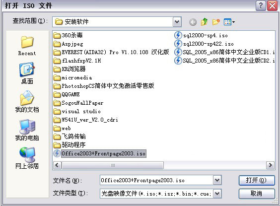 UltraISO中文绿色版使用方法