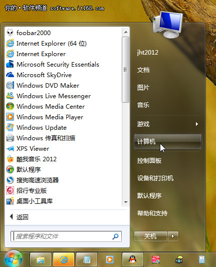 Win7资源管理器的应用快捷键以及如何设置