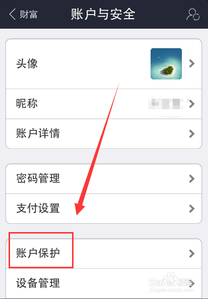 支付宝怎么开启登录通知？iphone6开启支付宝登录通知的方法
