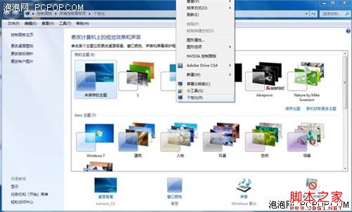 windows7桌面图标缓存问题重建图标缓存文件可解决