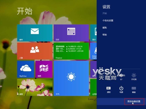 Windows 8.1全新&ldquo;电脑设置&rdquo;功能图文介绍