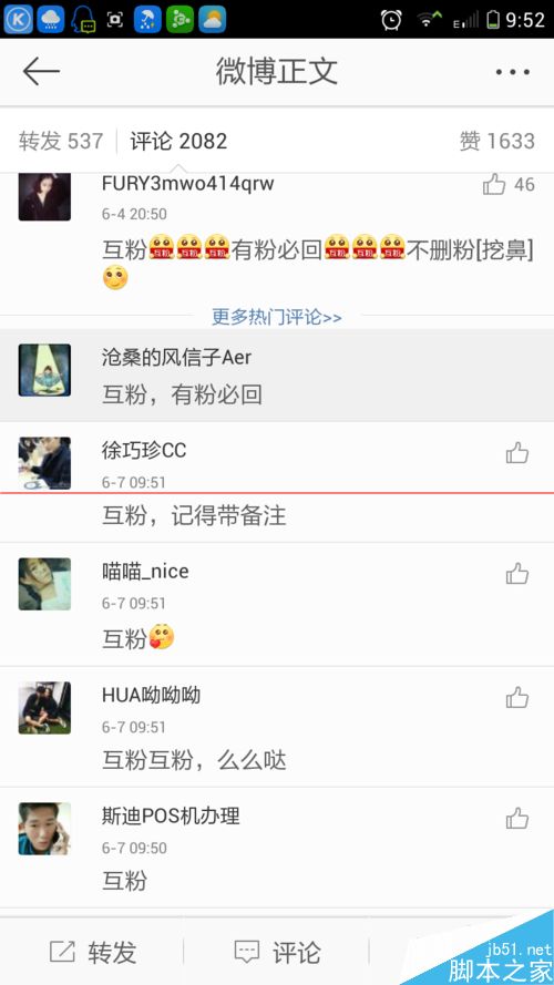 新浪微博怎么做才能快速涨粉？