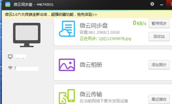 丢失的文件怎么恢复?腾讯电脑管家恢复电脑丢失文件的方法介绍