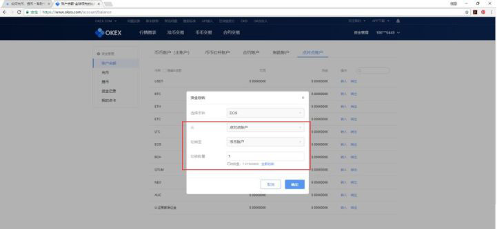 欧易okex怎么提现变现？欧易okex提现卖币变现人民币图文教程