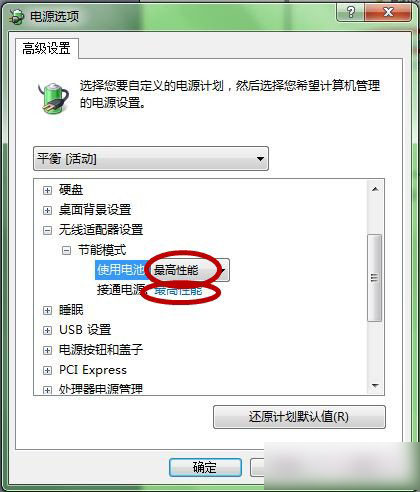 Windows7系统设置控制面板中内容加快上网速度教程