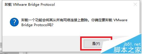 win10升级后发现vmware桥接模式不可用该怎么办?