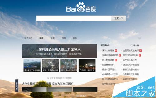 高德地图怎么估算距离?高德地图计算两点距离的教程
