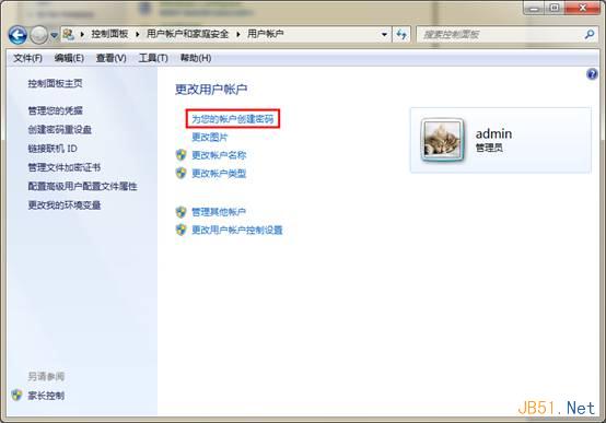Win7系统设置电脑开机密码图文教程