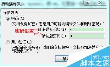 word怎么限制别人编辑更改文档 添加/取消word文档限制编辑方法
