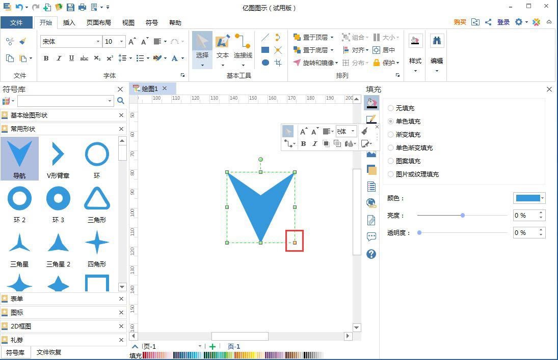 EDraw Max亿图图示怎么新建导航图标?