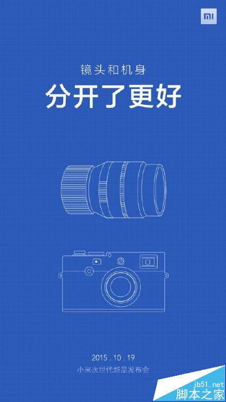 小米次世代新品发布会内容曝光 分体式小米电视3即将发布
