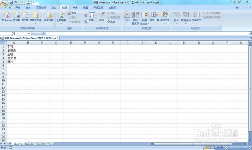 excel表格如何按照姓氏笔画总数排序?