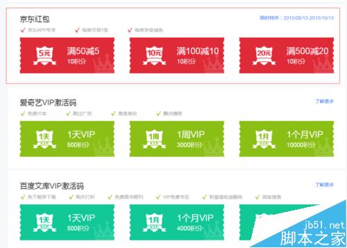 怎么通过百度快速获取京东满减券？