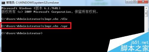 windows如何查看是否激活完毕?