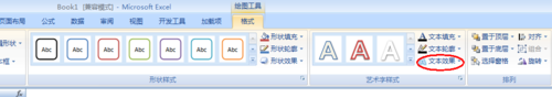 Excel2007怎么制作一个圆形电子印章