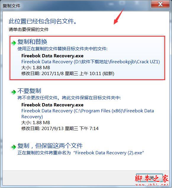 数据恢复软件Fireebok Data Recovery安装及激活图文教程(附替换补丁下载)