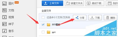 两个百度云盘之间怎么互相转存文件？