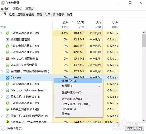 Win10系统下Cortana小娜怎么关闭/卸载？win10彻底关闭Cortana小娜服务图解