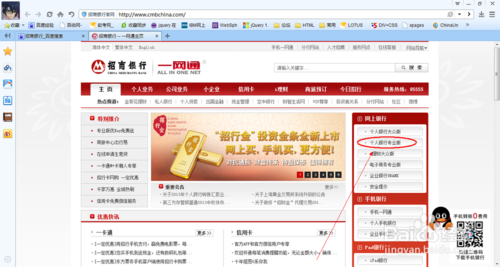 如何下载安装招商银行个人银行专业版