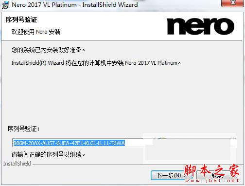 Nero 2017 Platinum suite详细图文安装破解教程(附序列号)