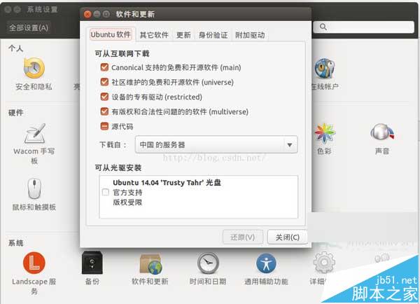 Ubuntu系统更新后WiFi图标显示不正常解决方法