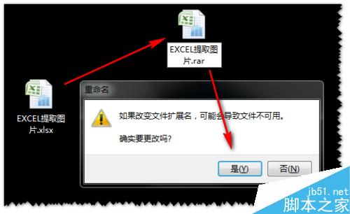 如何快速批量地提取EXCEL中的图片?