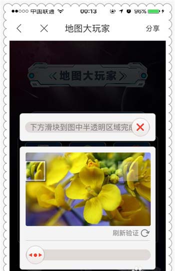 百度地图app怎么参与地图大玩家活动?