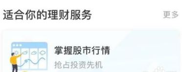 支付宝大盘晴雨表怎么玩 支付宝大盘晴雨表玩法介绍