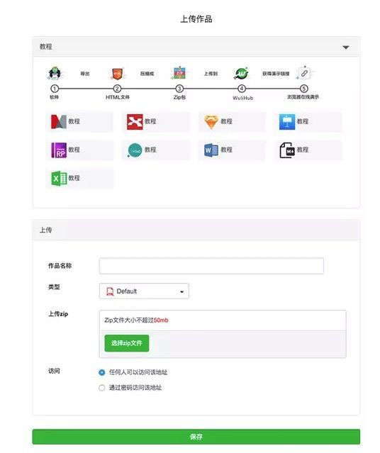 Axure9怎么设计移动端原型并用手机演示?
