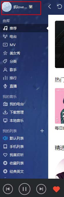 酷我音乐在哪里签到? 酷我音乐签到赚积分的教程