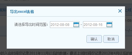 qt语音怎么使用成员管理功能？QT成员管理教程图解