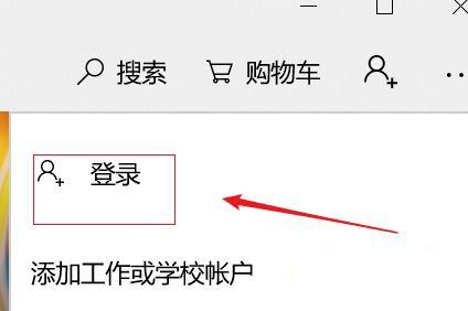 win10怎么注册商店账户?win10微软商店账号注册教程