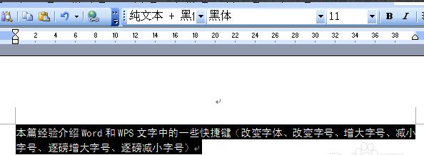 Word怎么使用快捷键设置字体字号?