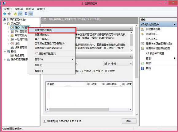 Win8.1宽带自动连接怎么设置？Win8.1开机后自动连接宽带方法详解