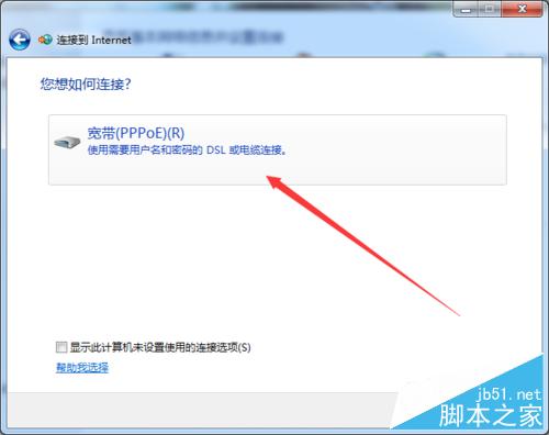 宽带网络怎么设置?宽带网络设置方法