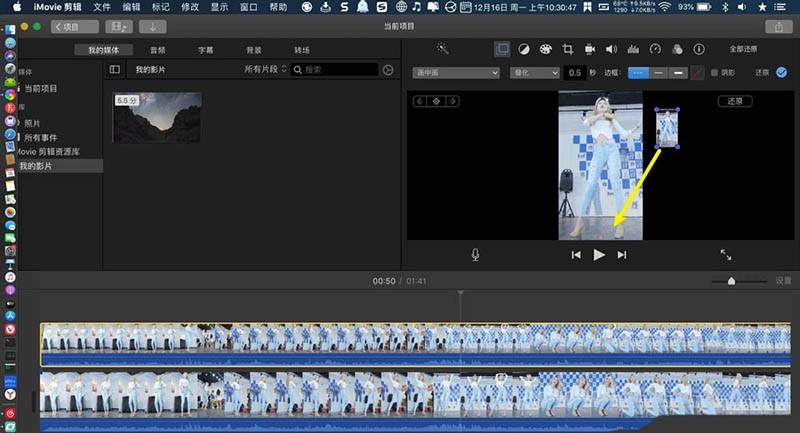 iMovie怎么制作分屏效果的竖屏视频效果?