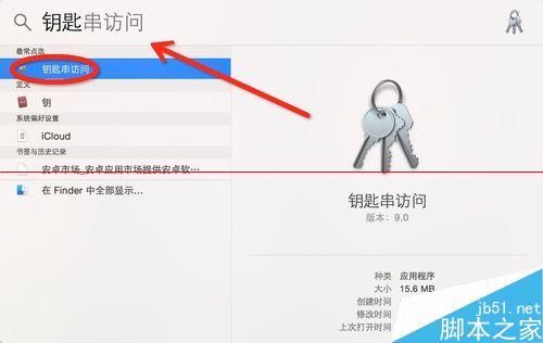 2015年最新iOS真机调试创建证书的步骤