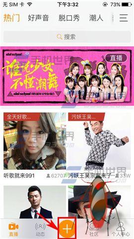 手机YY怎么发布短视频?