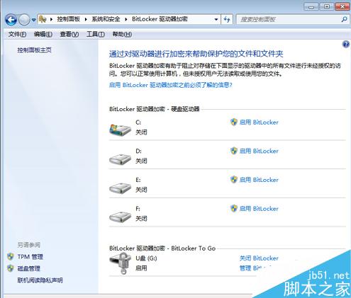 win7自带的BitLocker功能对磁盘进行保护