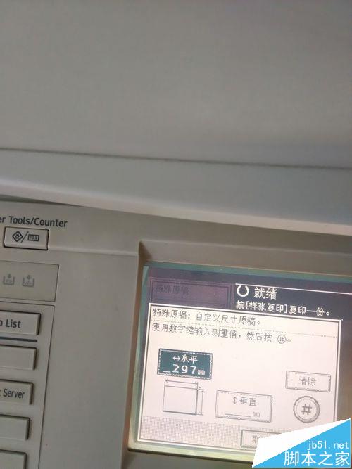 打印机复印户口本怎么将名字页和户主页在同一张A4纸?