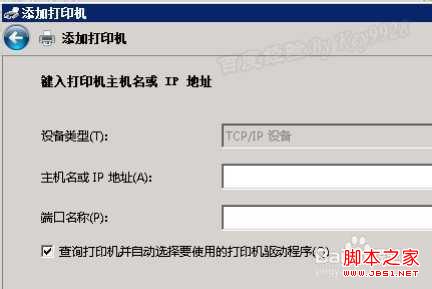windows8系统怎么添加网络打印机详细步骤图解