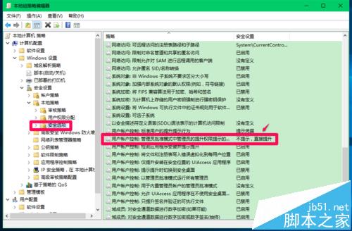 Win10系统怎么设置安装软件和运行程序需要输入密码?