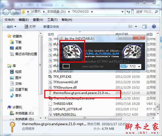 Thermoflow V21安装破解图像教程(附破解补丁)